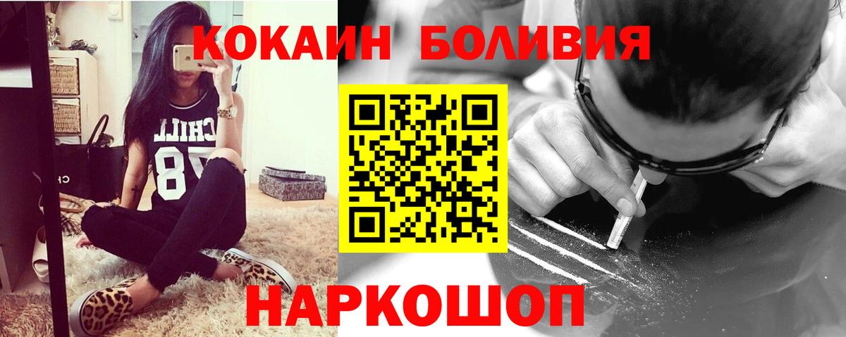 Урус-Мартан  Cocaine  Вход с VPN  Cocaine 98%  Кокаин Боливия 