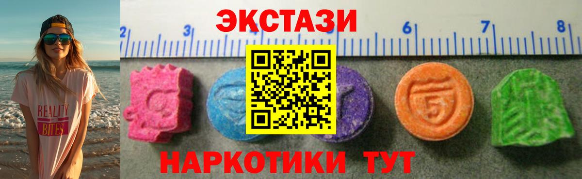 Ecstasy 280мг Урус-Мартан