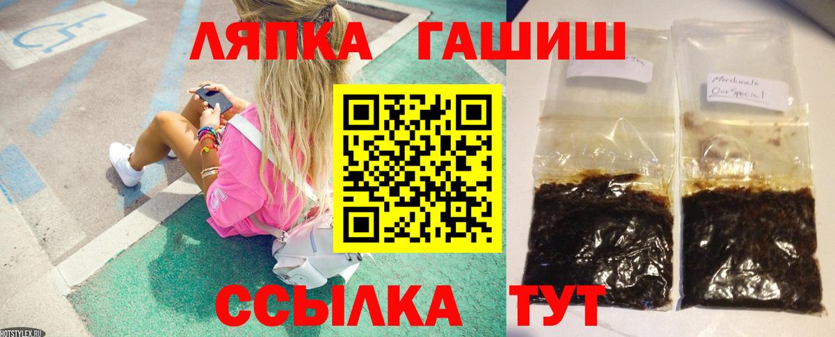 Гашиш гарик  ГАШИШ хэш  Вход с VPN  Урус-Мартан 