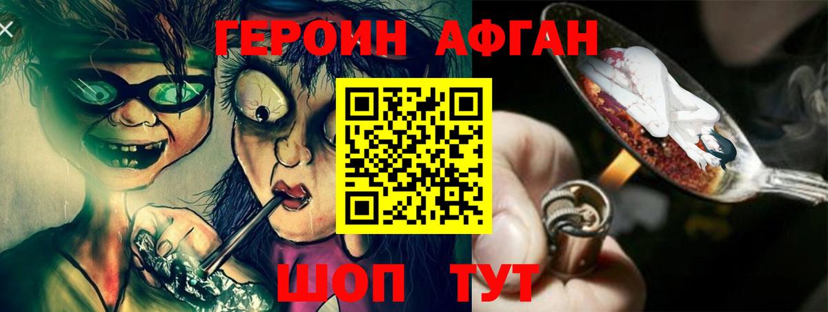 Героин гречка  Героин  Урус-Мартан  Вход с VPN 
