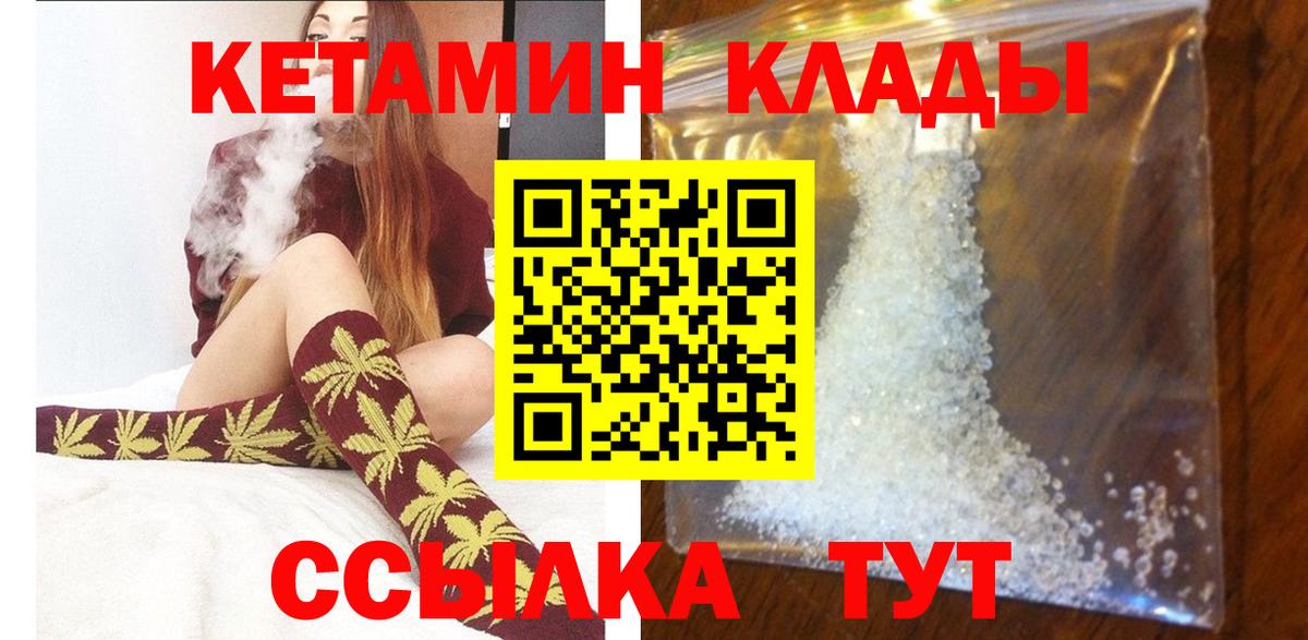 КЕТАМИН ketamine Урус-Мартан