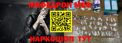 мефедрон Мариинск