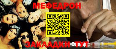 мефедрон Мариинск