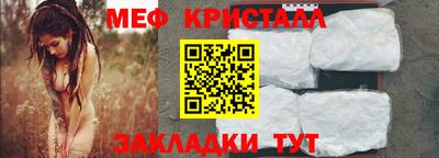 мефедрон Мариинск
