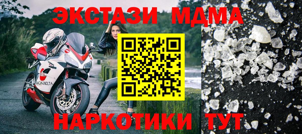 MDMA crystal  МДМА кристаллы  Вход с VPN  Урус-Мартан 