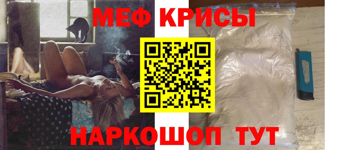 Урус-Мартан  где можно купить наркотик  МЕФ 4 MMC  МЕФ  МЕФ мука  Вход с VPN  Меф 