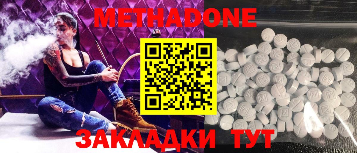 Метадон кристалл  omg вход  Урус-Мартан  МЕТАДОН methadone  Вход с VPN 