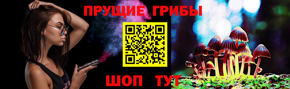 Галлюциногенные грибы мухоморы Урус-Мартан